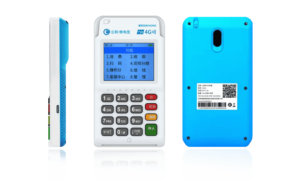 玉泉街道立刷电签POS机